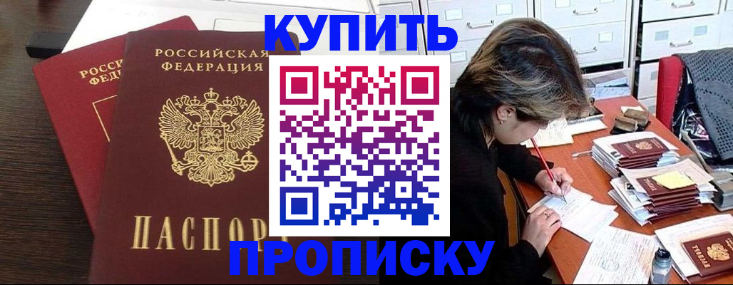 временная регистрация поиск в Янауле