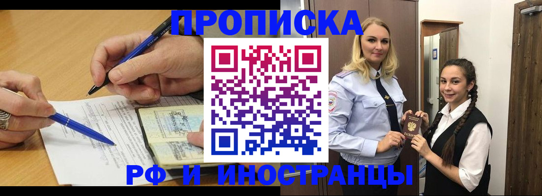 регистрация в Янауле