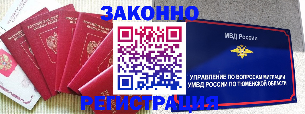 прописка в квартире в Янауле