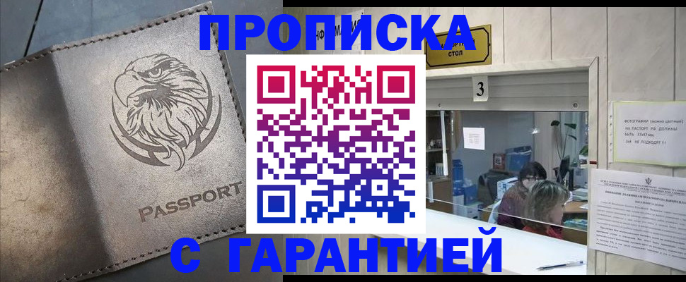миграционный учет в Янауле