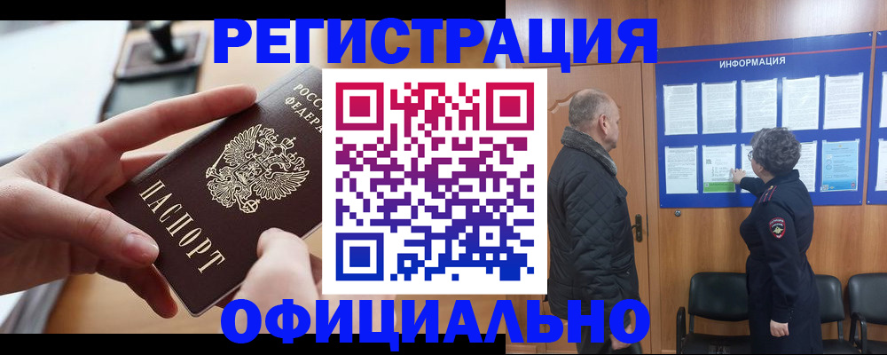 прописка в квартире в Янауле