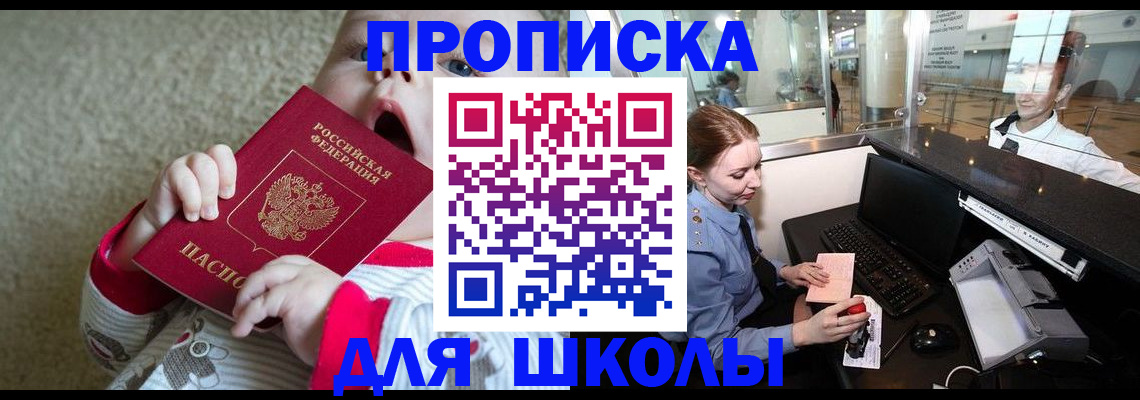 регистрация для дет. сада в Янауле